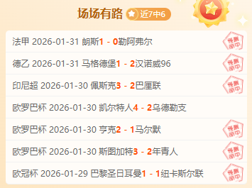 五场加盟即,遭红牌,拉莫斯戏言,博鱼体育官网,博鱼体育app,博鱼体育APP下载
