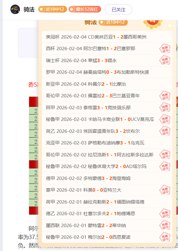 法甲前瞻,近四战三胜,佳绩助威,博鱼体育官网,博鱼体育app,博鱼体育APP下载