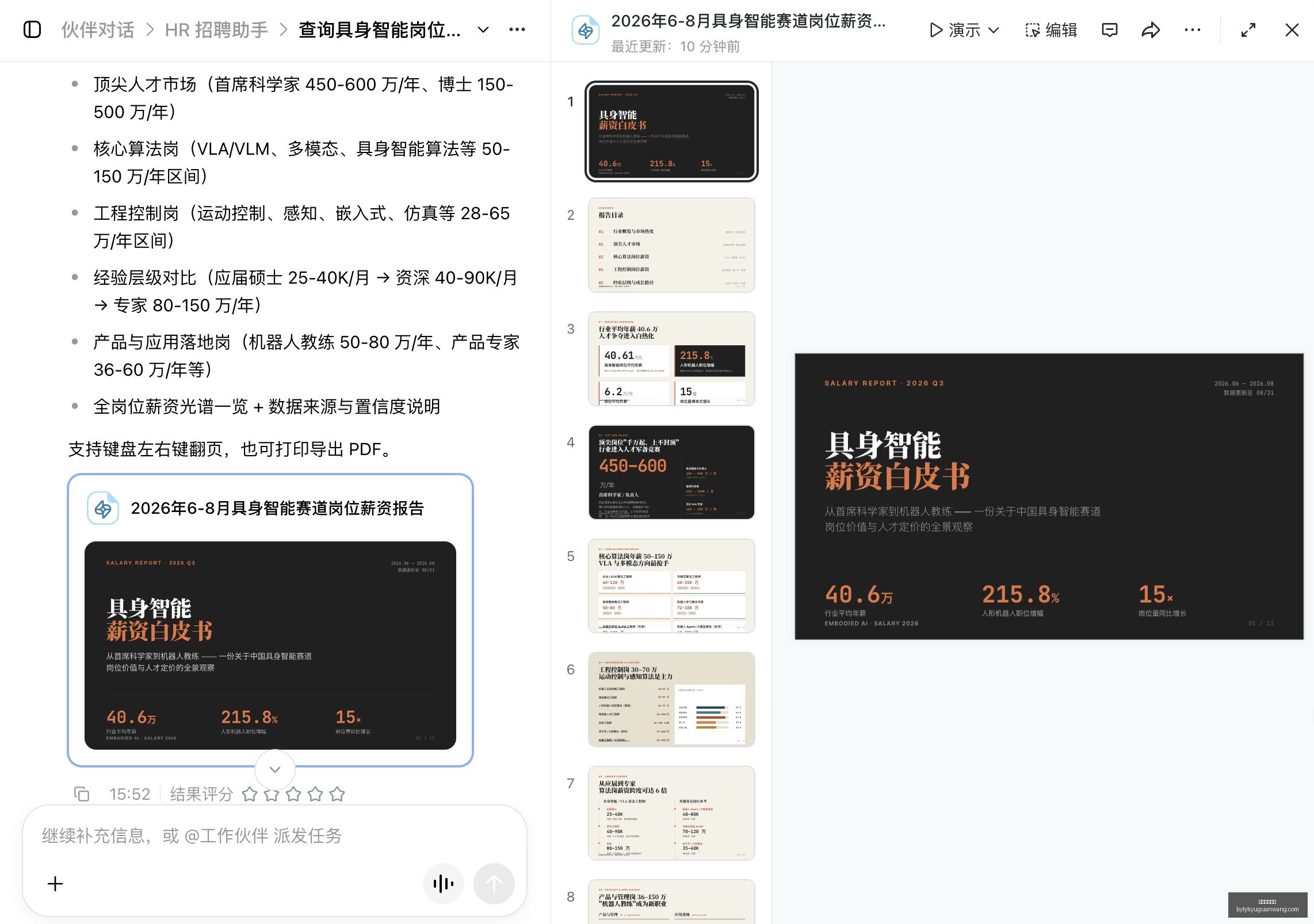 股惊曝,地方国企财,务造假大,博鱼体育官网,博鱼体育app下载