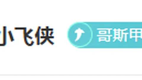 20岁新星雅凯创纪录！6000万欧元转会费，中卫转会金榜新贵跃升至第12位！