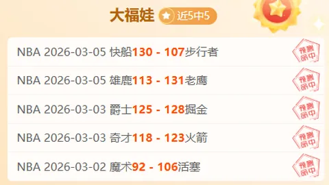“NBA复赛激战，公鹿惊险逆袭魔术，携手雷霆挺进半决赛”